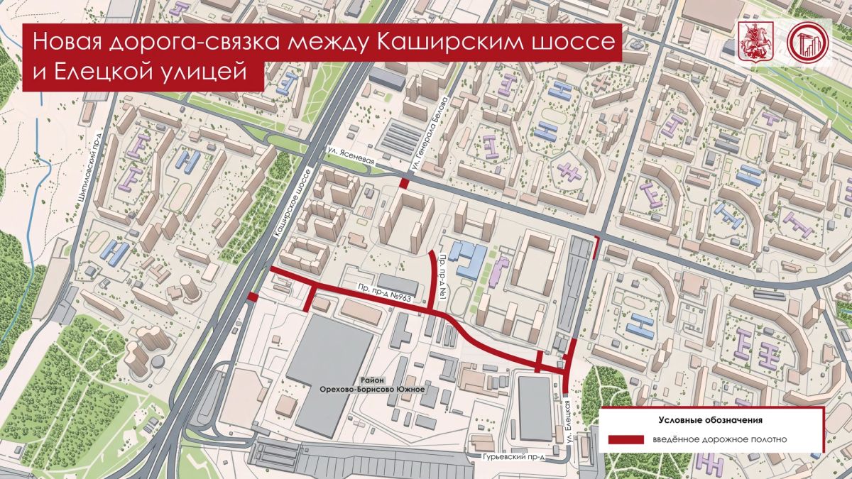 Сергей Собянин: Новая дорога связала Каширское шоссе с Елецкой улицей на юге столицы Сергей Собянин: Новая дорога связала Каширское шоссе с Елецкой улицей на юге столицы