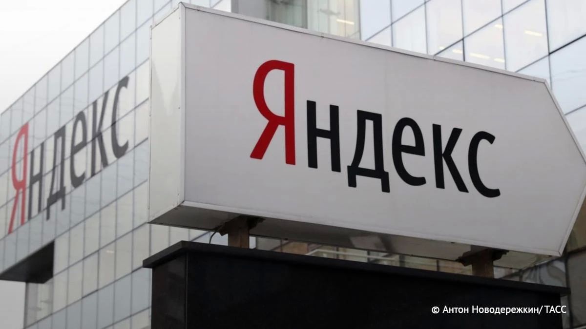 "Яндекс" восстановил доступ к городским сервисам в приложении "Яндекс Go", сообщили в компании