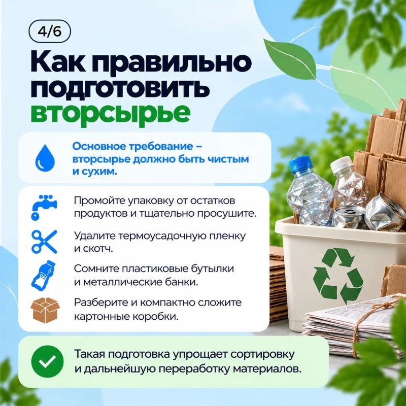 Что можно сдать на переработку в Москве? Что можно сдать на переработку в Москве?