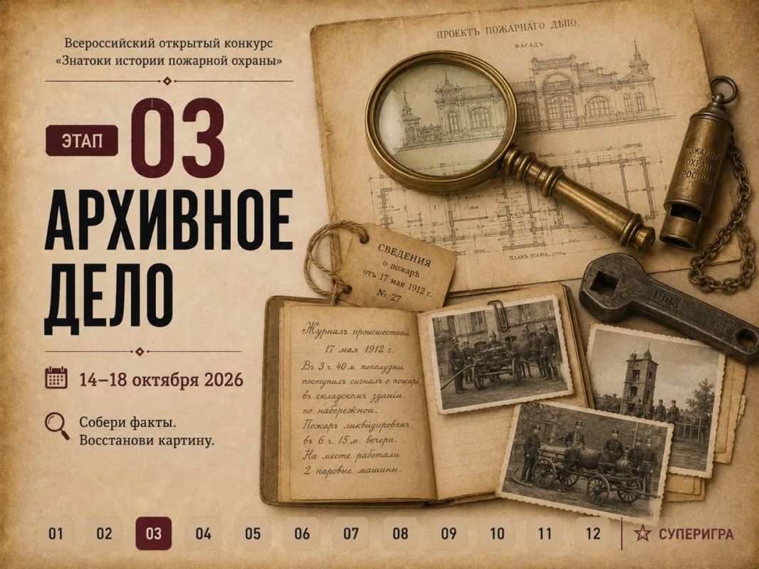 Более 5 тысяч участников проверили знания в конкурсе «Знатоки истории пожарной охраны»