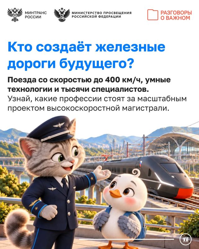 А вы знаете, кто создает поезда будущего?