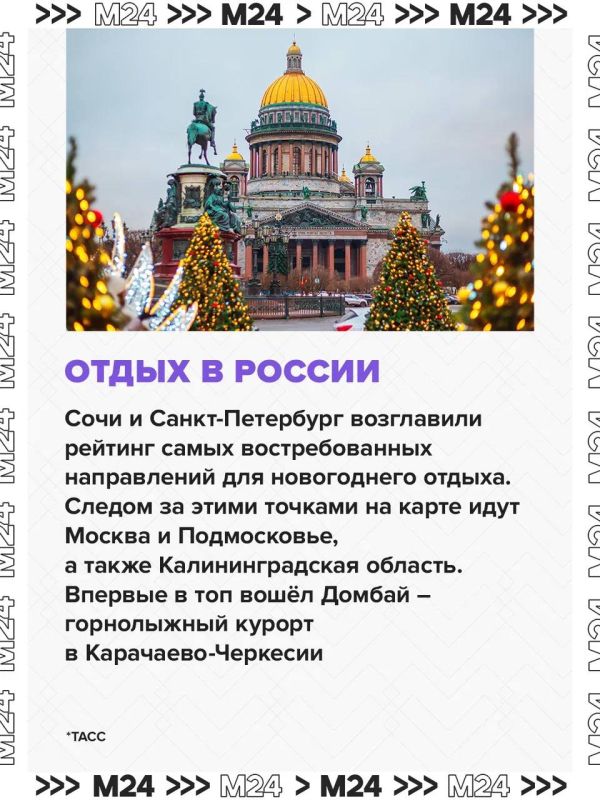 Отдых на российских горнолыжных курортах в новогодние праздники стоит от 100 тысяч рублей
