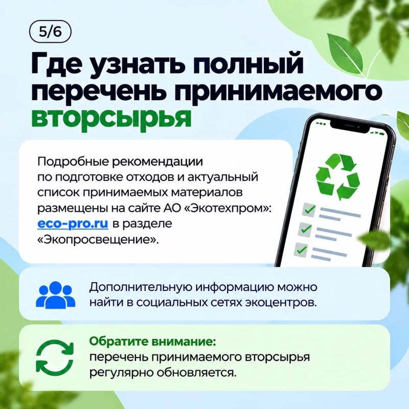 Что можно сдать на переработку в Москве? Что можно сдать на переработку в Москве?