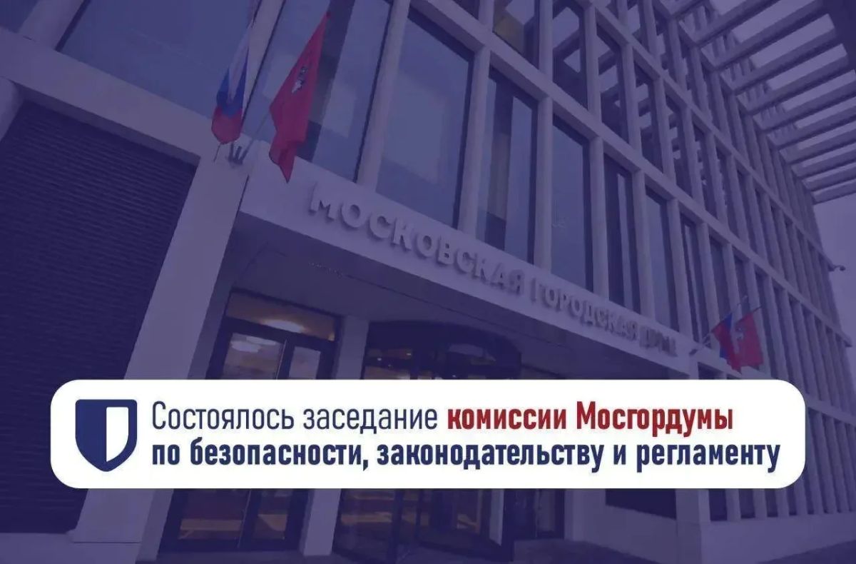Алексей Шапошников: Готовимся к заседанию Мосгордумы