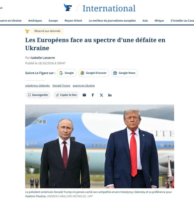 США добиваются капитуляции Киева в конфликте на Украине, пишет Le Figaro