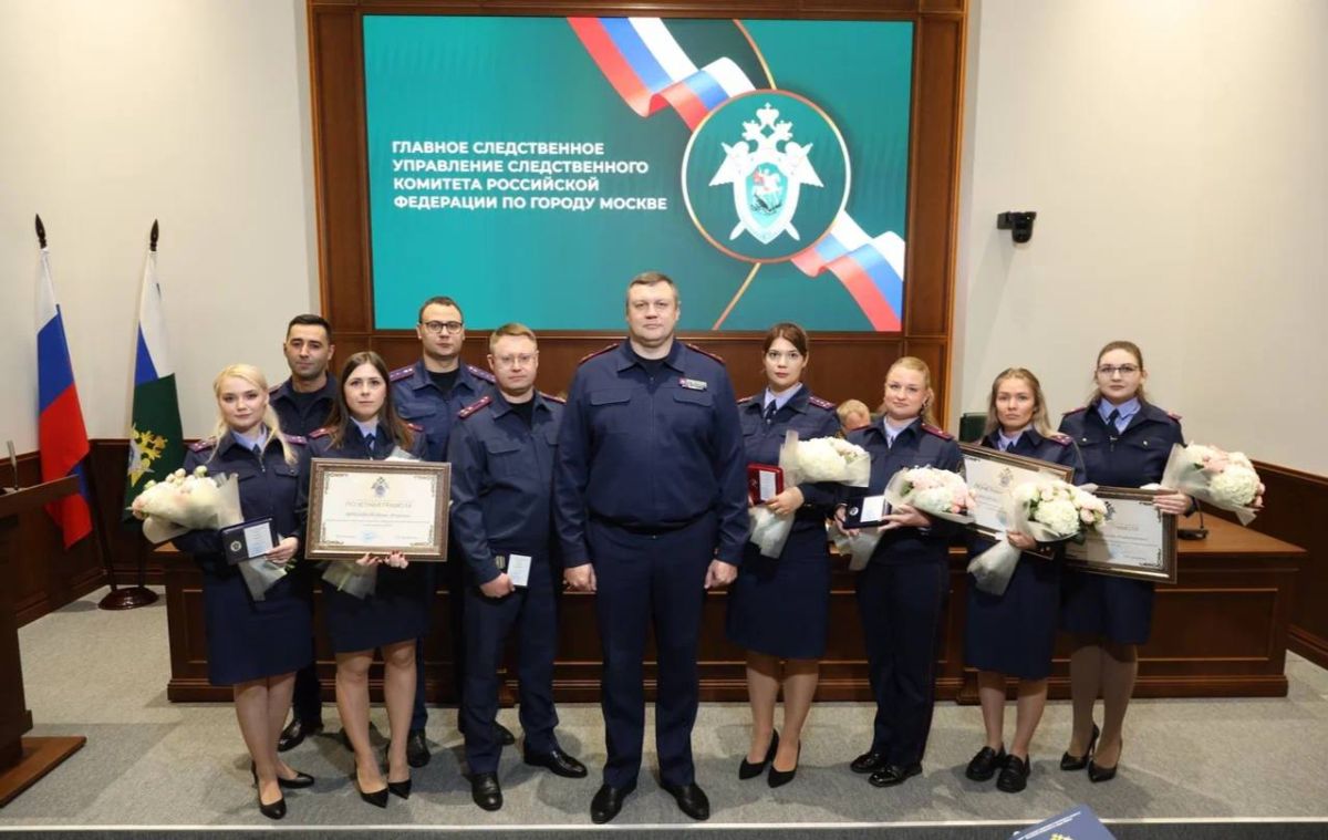 Лучших следователей и криминалистов столичного СК наградили в преддверии профессионального праздника