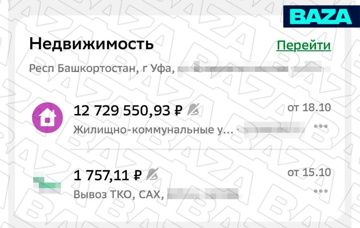 Счет за ЖКУ на 12 млн получила жительница Уфы: что происходит с коммуналкой в РФ?