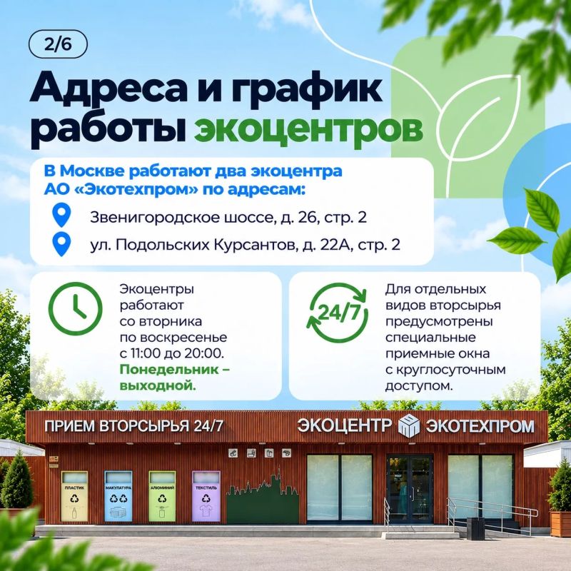 Что можно сдать на переработку в Москве? Что можно сдать на переработку в Москве?