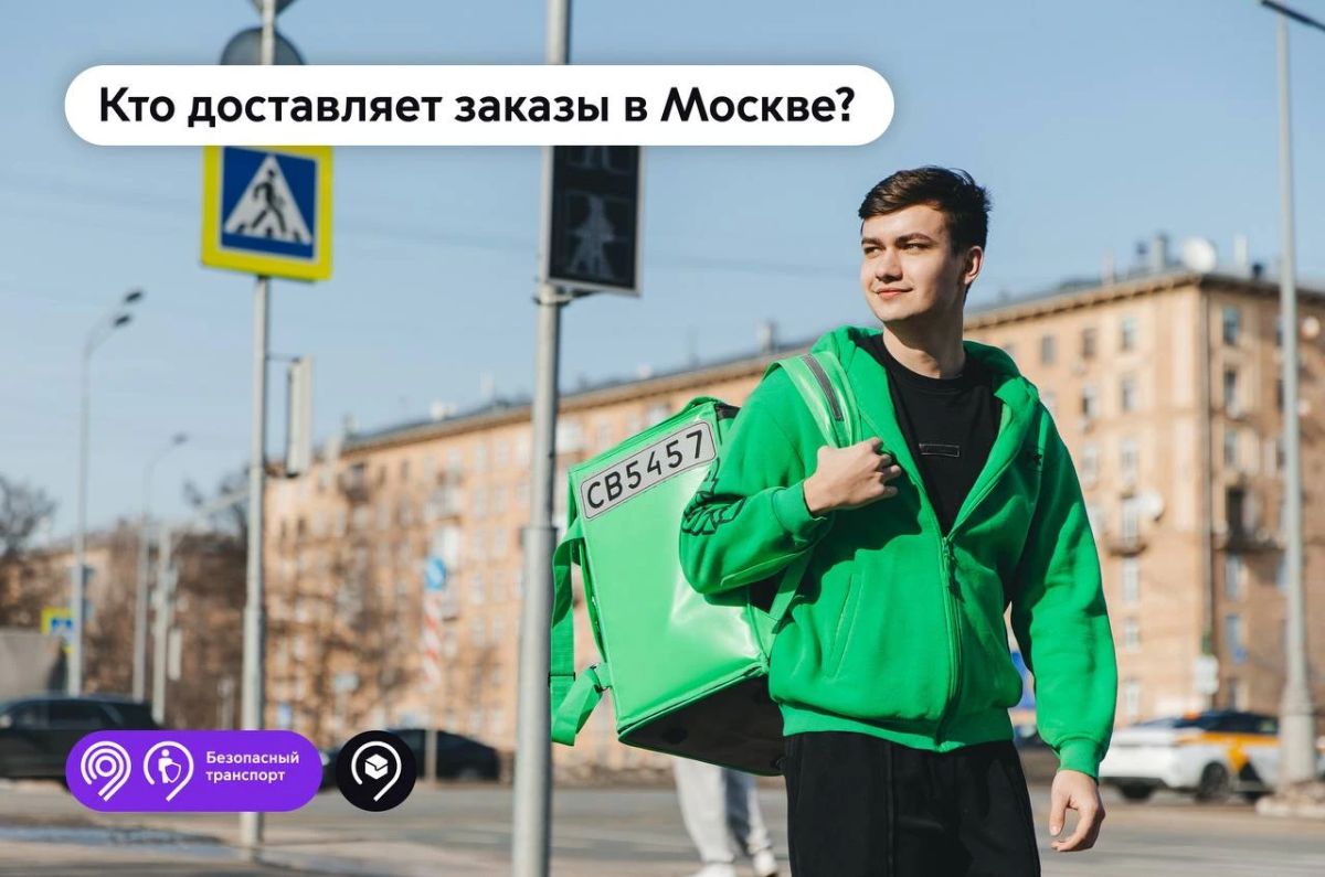 Кто работает в сфере доставки в Москве?