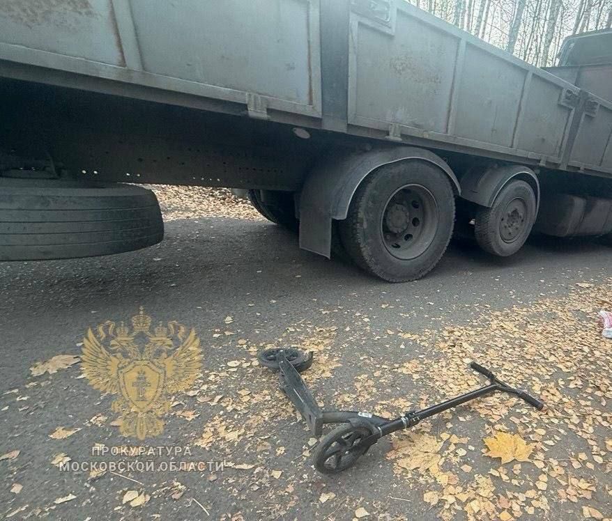 В Долгопрудном грузовик насмерть сбил 14-летнюю девушку на самокате