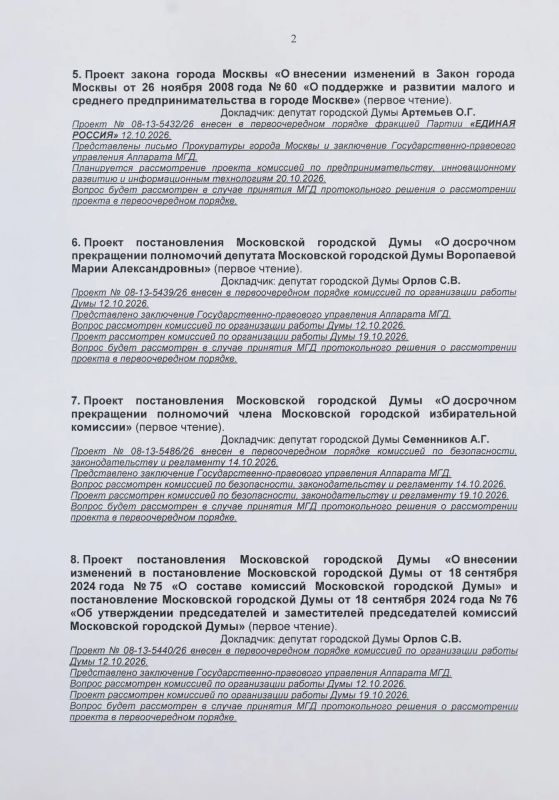 Алексей Шапошников: В среду, 21 октября, проведем очередное заседание Мосгордумы Алексей Шапошников: В среду, 21 октября, проведем очередное заседание Мосгордумы