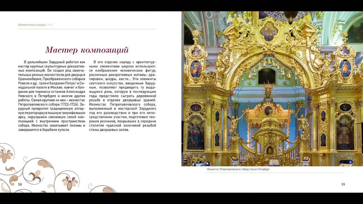 Красный терем с золотым куполом на Большой Якиманке — памятник, каких в Москве почти не осталось