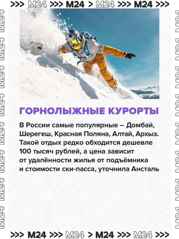 Отдых на российских горнолыжных курортах в новогодние праздники стоит от 100 тысяч рублей Отдых на российских горнолыжных курортах в новогодние праздники стоит от 100 тысяч рублей