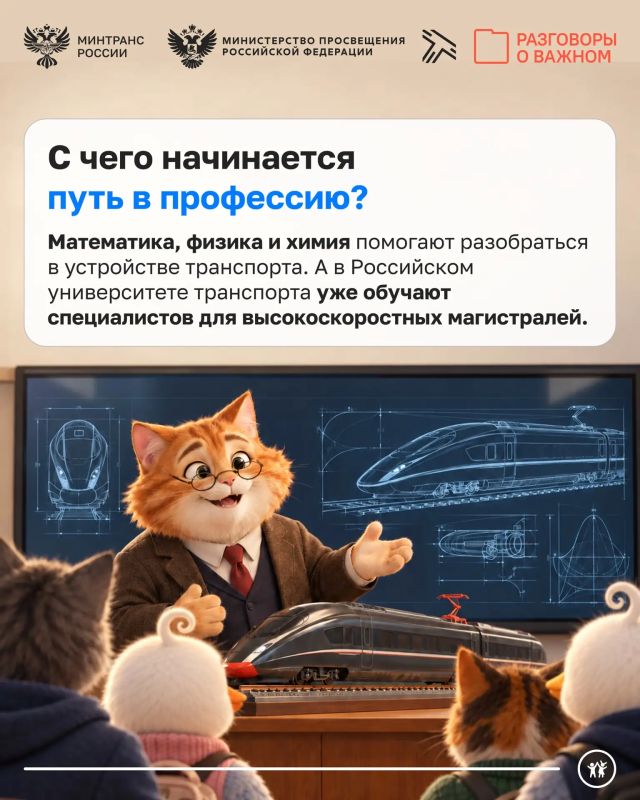 А вы знаете, кто создает поезда будущего? А вы знаете, кто создает поезда будущего?