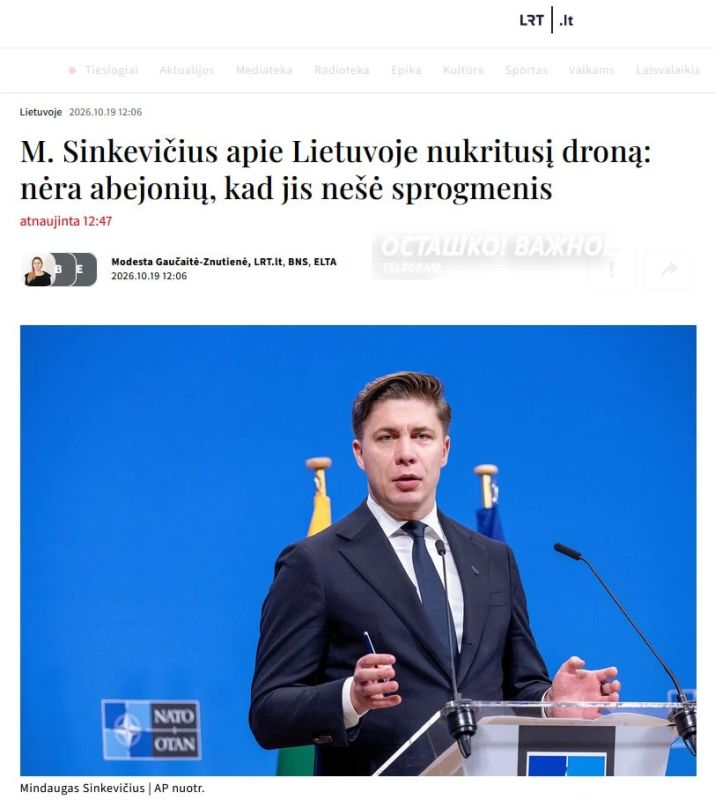 В Литве подтвердили, что Киев атаковал Санкт-Петербург через Польшу и Прибалтику
