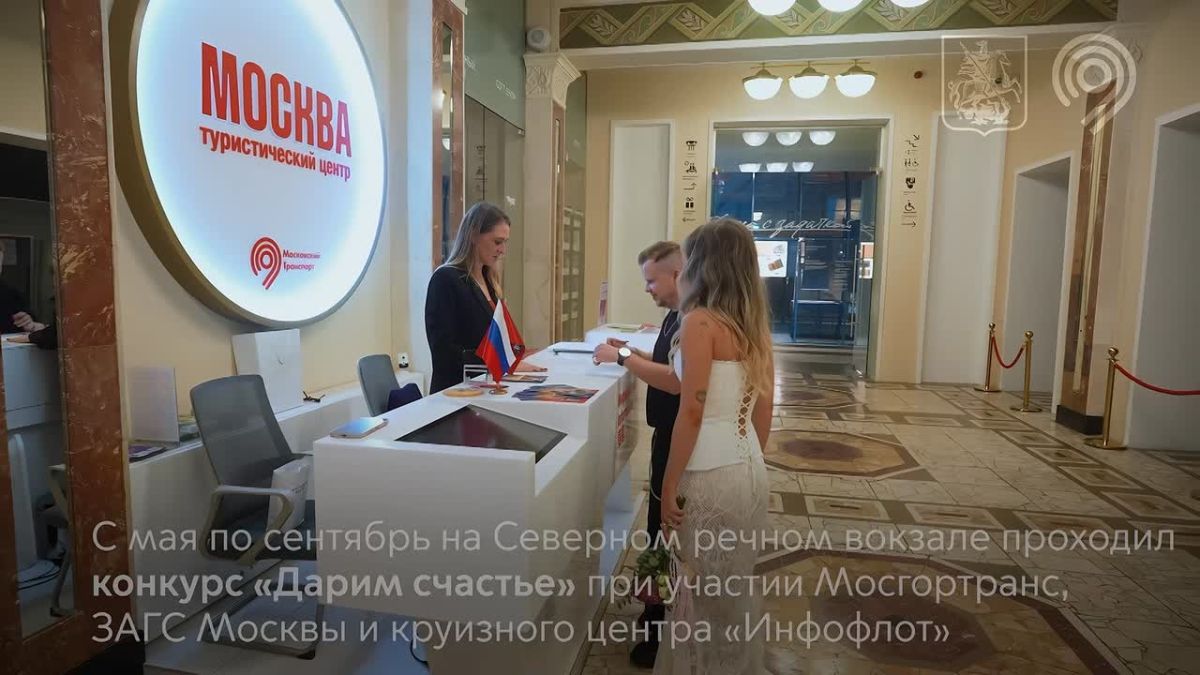 Желаем счастья молодым и отправляем их в круиз!