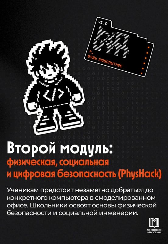 Доступно новое задание!. Необходимо научиться выявлять уязвимости в цифровых продуктах, разбираться в их причинах и выстраивать защиту от угроз в новом пилотном проекте по кибербезопасности Доступно новое задание!. Необходимо научиться выявлять уязвимости в цифровых продуктах, разбираться в их причинах и выстраивать защиту от угроз в новом пилотном проекте по кибербезопасности
