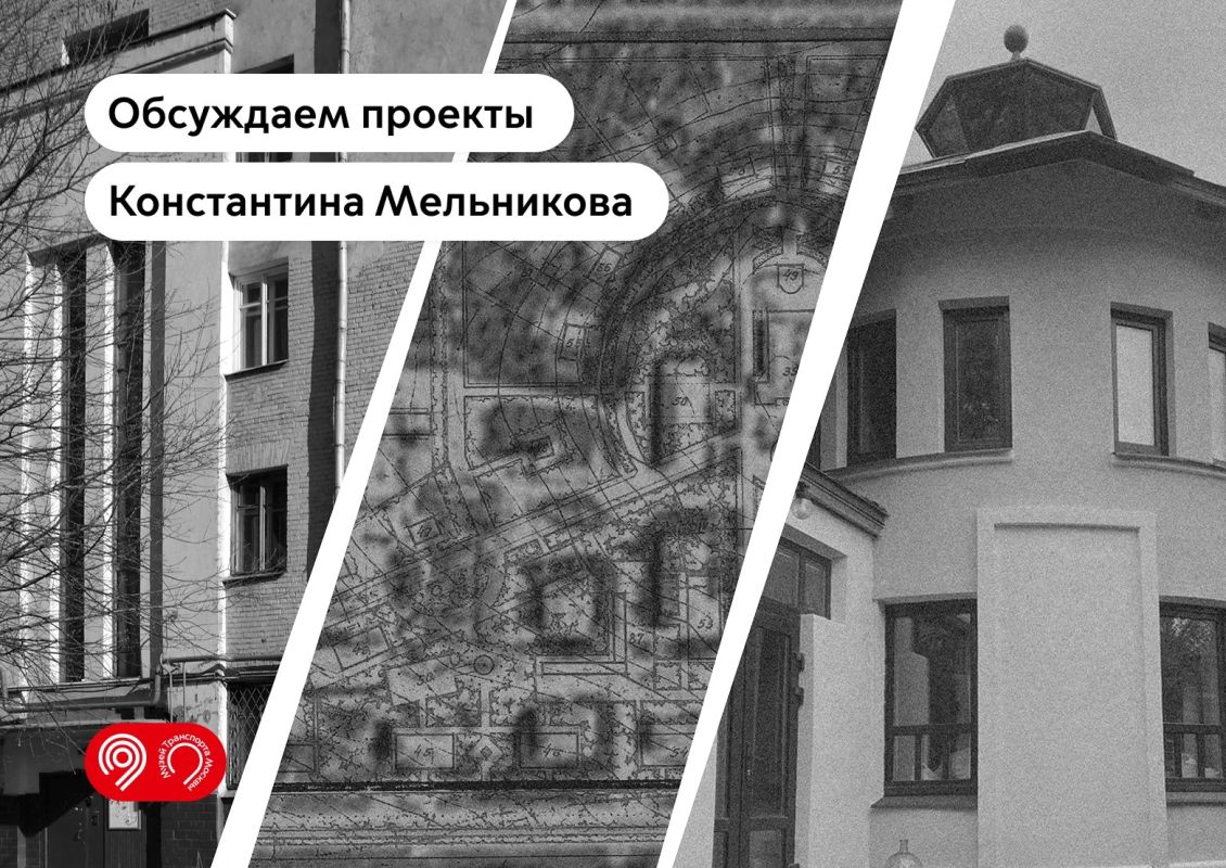 Представим ранее неизвестные проекты Константина Мельникова в Музее Транспорта Москвы