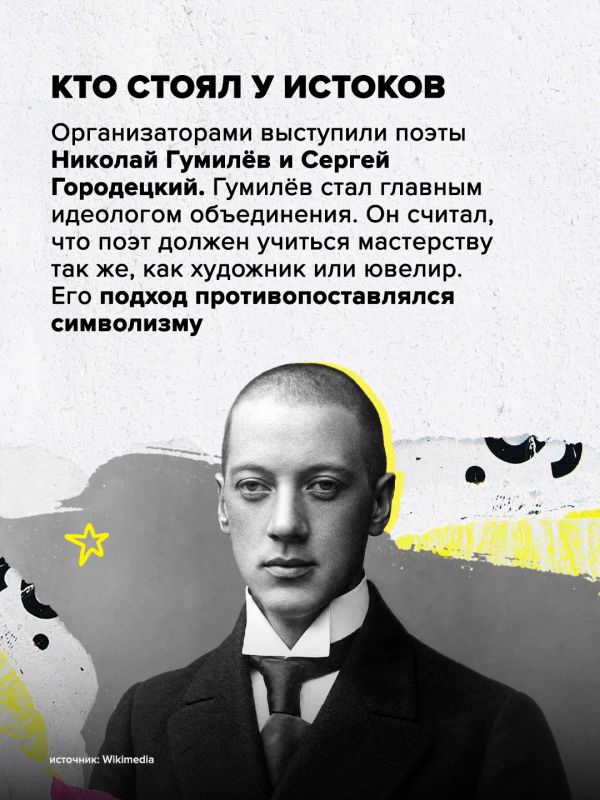 Зачем Гумилёв создал «Цех поэтов» Зачем Гумилёв создал «Цех поэтов»