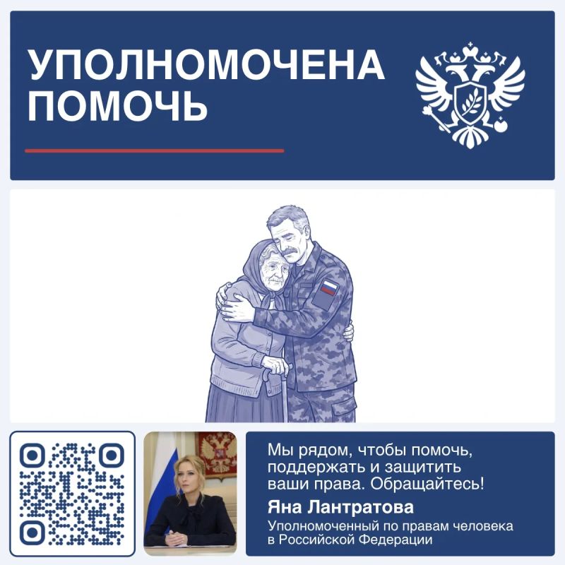 Яна Лантратова: Помогли офицеру вернуться домой к матери, нуждающейся в уходе