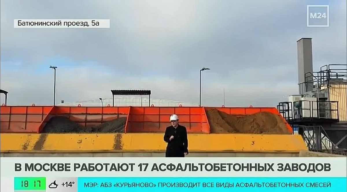 Как в Москве производят асфальт для ремонта дорог?