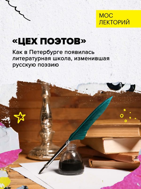 Зачем Гумилёв создал «Цех поэтов»