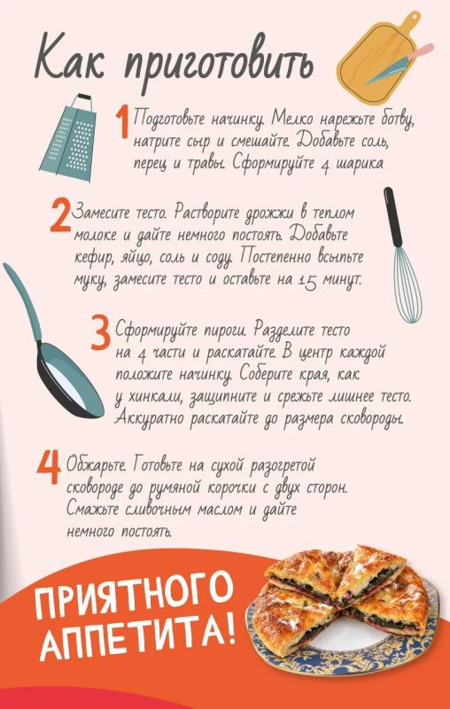 В Международный день повара не могли оставить вас без вкусного рецепта! В Международный день повара не могли оставить вас без вкусного рецепта!