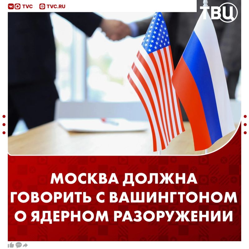 Россия считает, что именно Москва должна говорить с Вашингтоном о вопросах стратегической стабильности и ядерного разоружения, заявил Дмитрий Песков