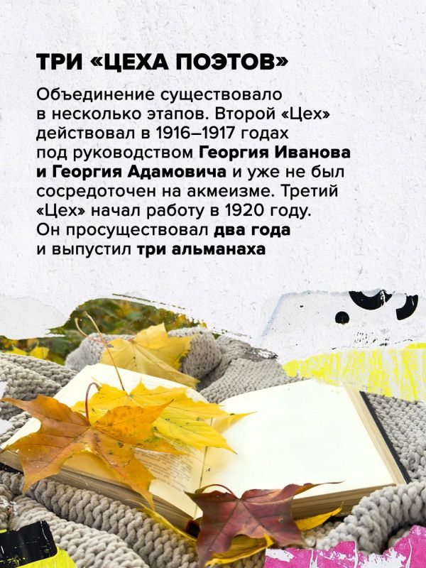 Зачем Гумилёв создал «Цех поэтов» Зачем Гумилёв создал «Цех поэтов»