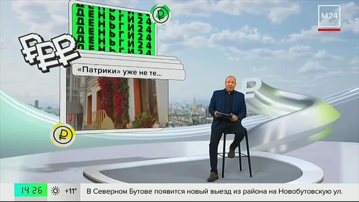 Патриаршие пруды в Москве теряют статус исключительно дорогого района для отдыха и развлечений