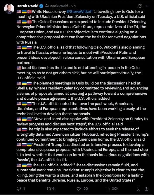 Переговоры в Осло и возможная встреча Уиткоффа с Путиным