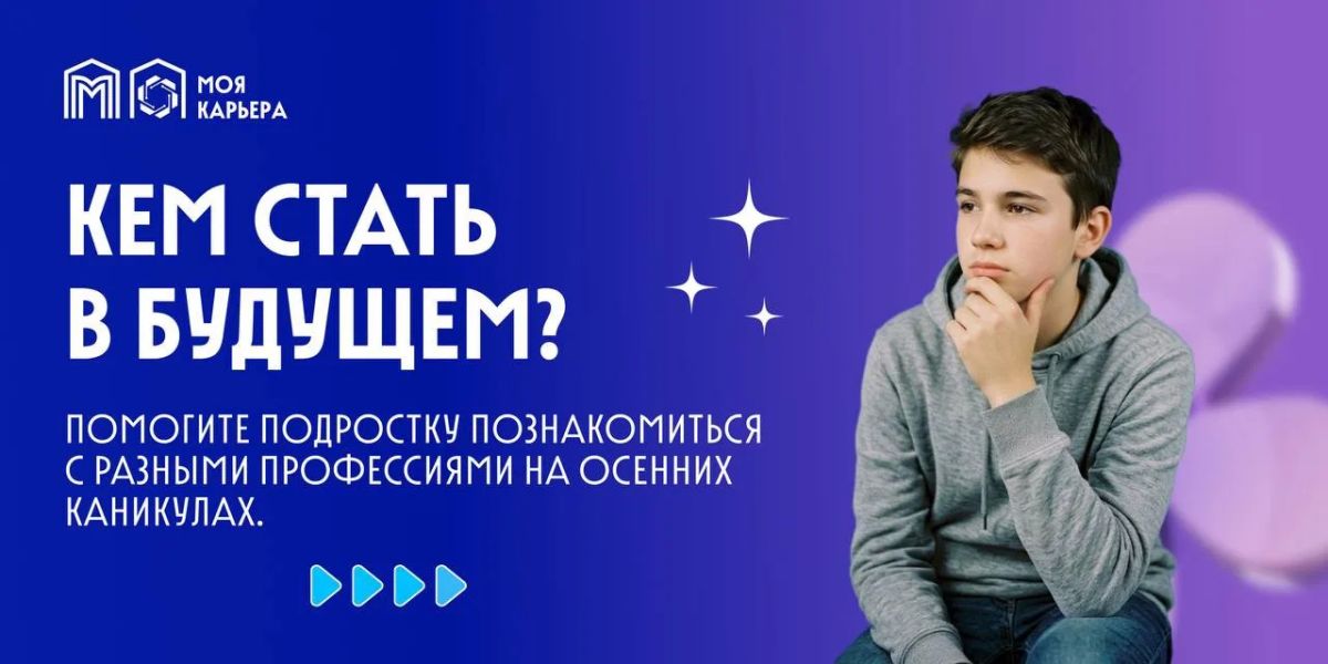 Как помочь подростку определиться с будущей профессией?
