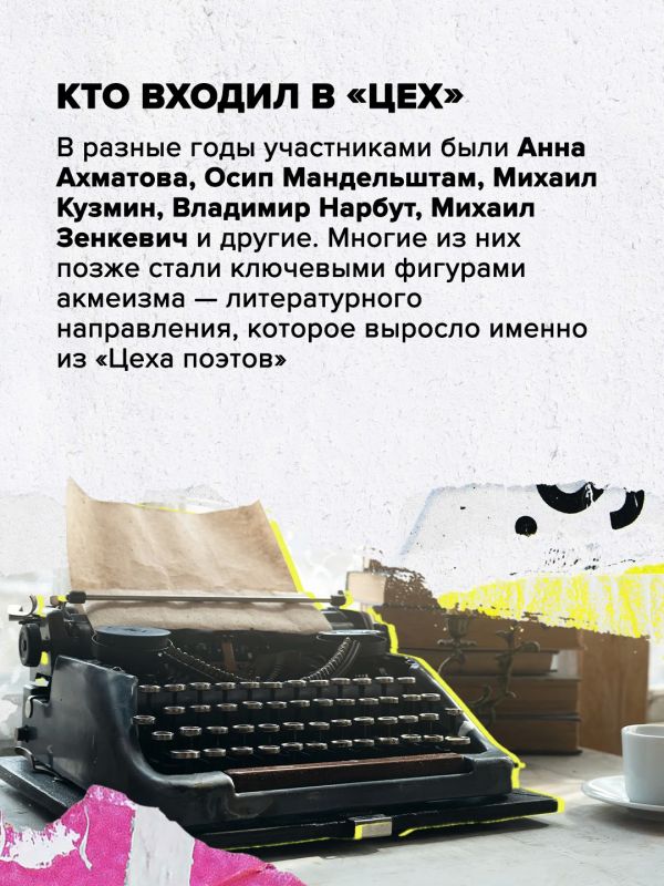 Зачем Гумилёв создал «Цех поэтов» Зачем Гумилёв создал «Цех поэтов»