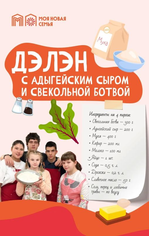 В Международный день повара не могли оставить вас без вкусного рецепта!