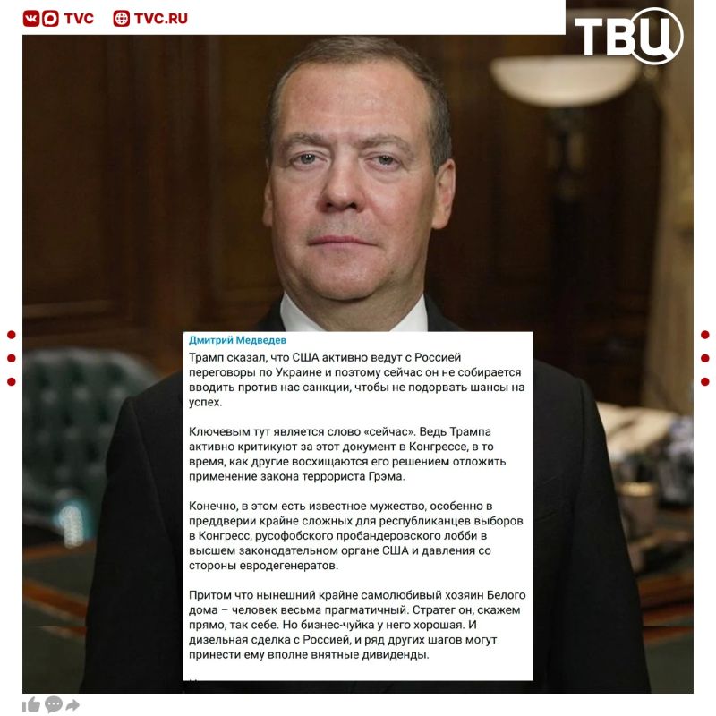 Отношения между РФ и США испорчены на десятилетия вперед, заявил Дмитрий Медведев