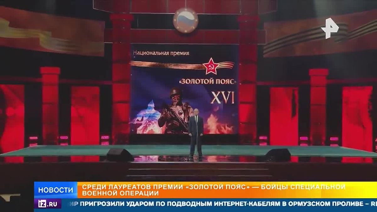"Золотые пояса" — главную награду в мире единоборств вручили в Москве