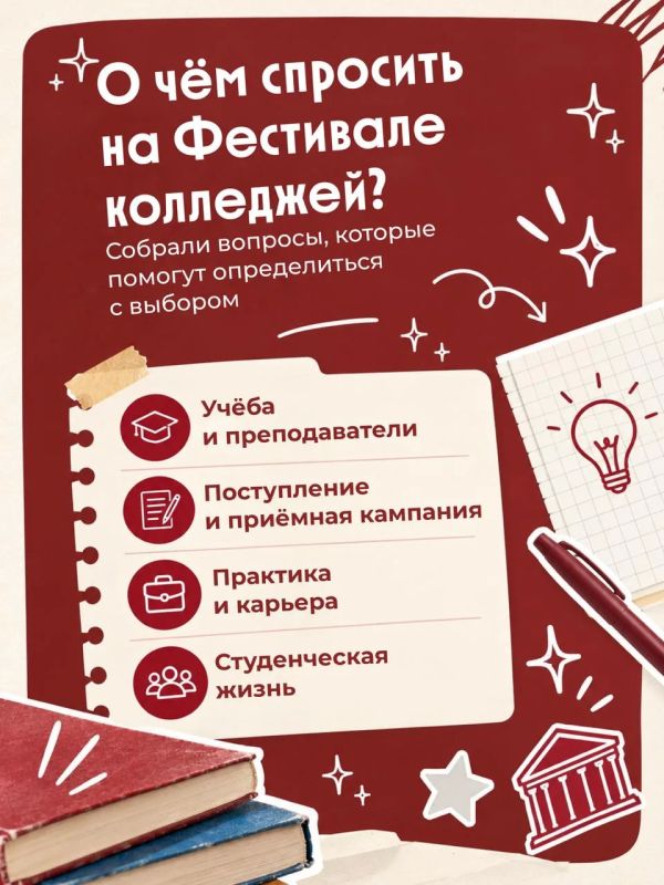 Не «гугли» — спроси!. Искать информацию самому можно часами, а на Фестивале колледжей — получить ответы быстро напрямую от тех, кто знает всё изнутри