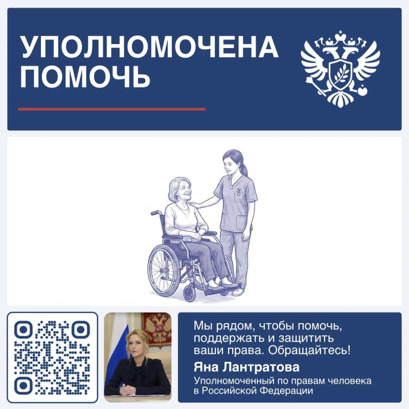 Яна Лантратова: В Курской области помогли женщине с инвалидностью получить помощь социального работника