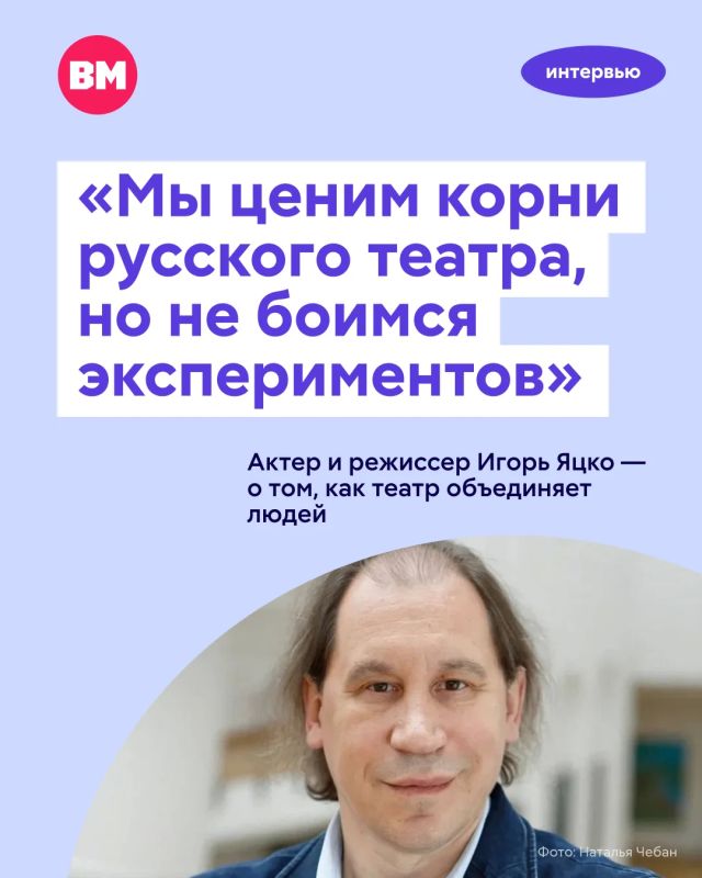 «Культура и театр играют в единении народов колоссальную роль, так как через творчество люди разных народов знакомятся друг с другом»