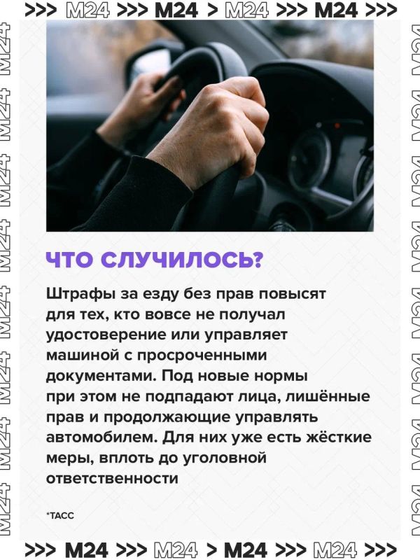 Наказание за езду без прав могут ужесточить Наказание за езду без прав могут ужесточить