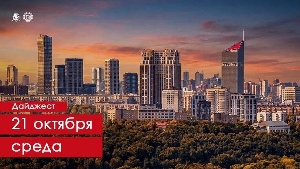 Цифра дня: более 3,7 млн кв. м недвижимости построили в Москве за третий квартал 2026 года