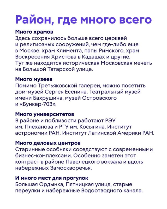 Замоскворечье — один из самых контрастных районов Москвы Замоскворечье — один из самых контрастных районов Москвы