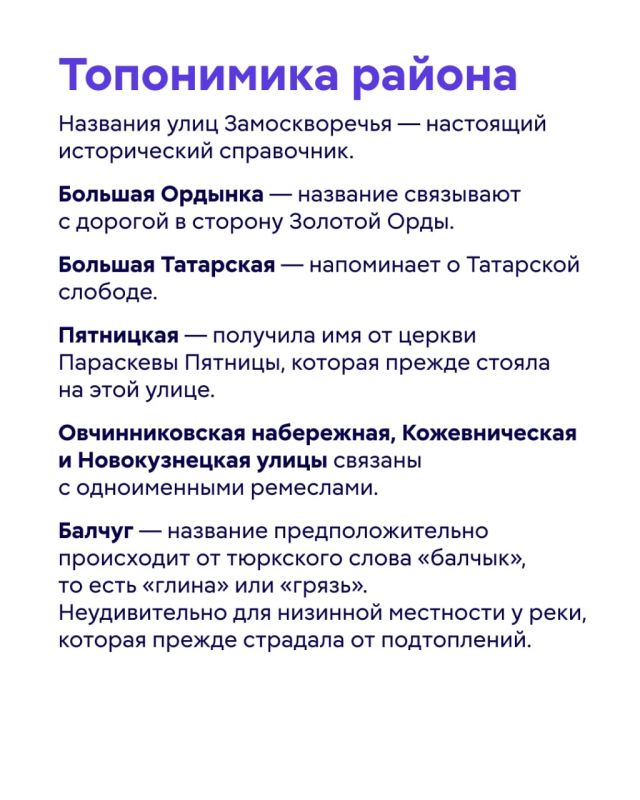 Замоскворечье — один из самых контрастных районов Москвы Замоскворечье — один из самых контрастных районов Москвы