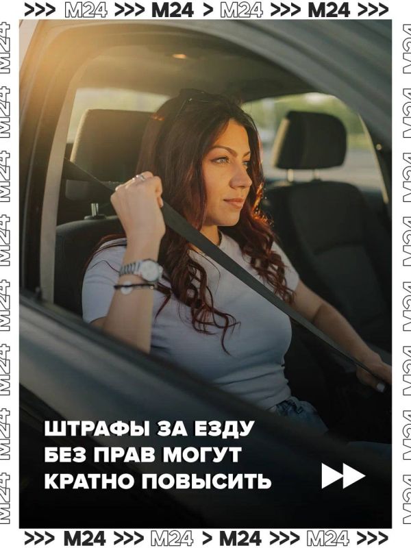 Наказание за езду без прав могут ужесточить