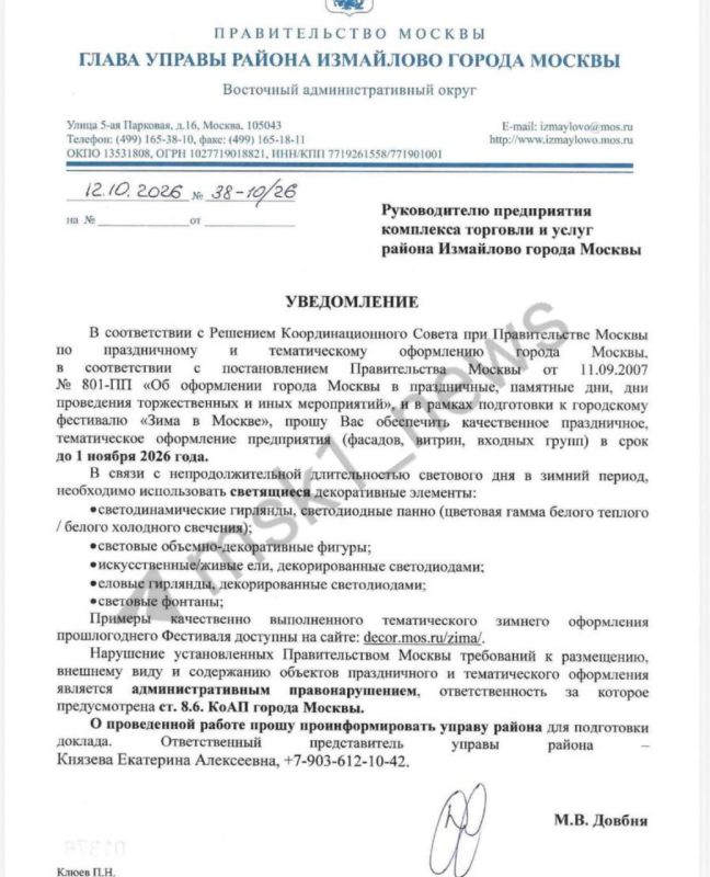 С нами тут давеча спорили, что установка октябрьских ёлок при +20 на улицах Москвы — чисто инициатива "Перекрестка" и московские власти здесь не при чем