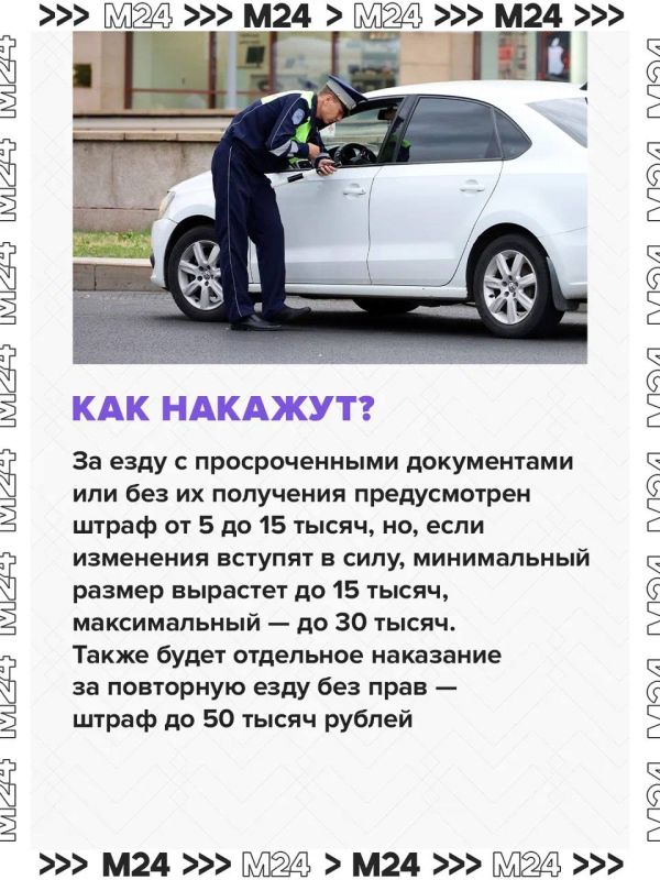 Наказание за езду без прав могут ужесточить Наказание за езду без прав могут ужесточить