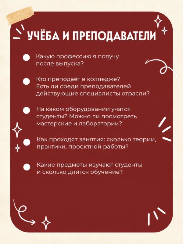 Не «гугли» — спроси!. Искать информацию самому можно часами, а на Фестивале колледжей — получить ответы быстро напрямую от тех, кто знает всё изнутри Не «гугли» — спроси!. Искать информацию самому можно часами, а на Фестивале колледжей — получить ответы быстро напрямую от тех, кто знает всё изнутри