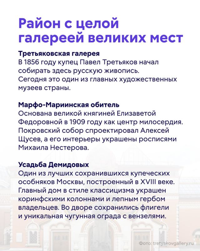 Замоскворечье — один из самых контрастных районов Москвы Замоскворечье — один из самых контрастных районов Москвы