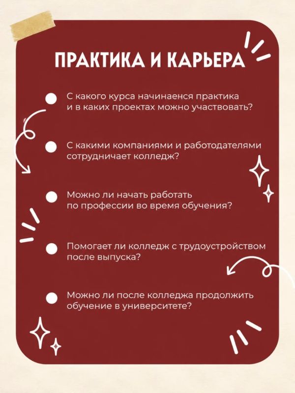 Не «гугли» — спроси!. Искать информацию самому можно часами, а на Фестивале колледжей — получить ответы быстро напрямую от тех, кто знает всё изнутри Не «гугли» — спроси!. Искать информацию самому можно часами, а на Фестивале колледжей — получить ответы быстро напрямую от тех, кто знает всё изнутри