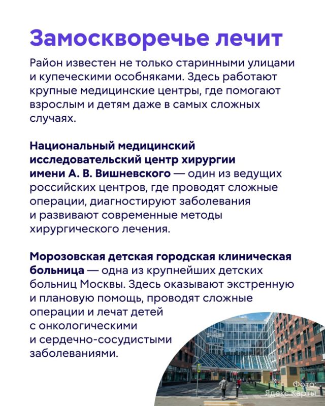 Замоскворечье — один из самых контрастных районов Москвы Замоскворечье — один из самых контрастных районов Москвы